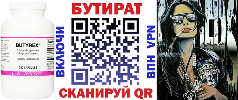купить   Могоча  kraken маркетплейс  БУТИРАТ бутандиол 