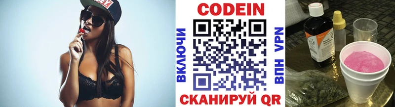Codein напиток Lean (лин)  KRAKEN как зайти  Могоча 