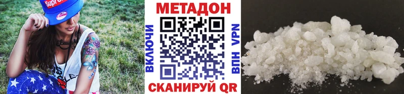 МЕТАДОН мёд  это как зайти  Могоча 